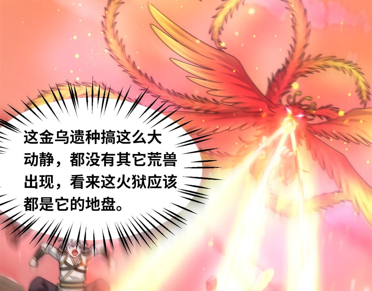 真武世界 - 088 坠星之门(2/3) - 7