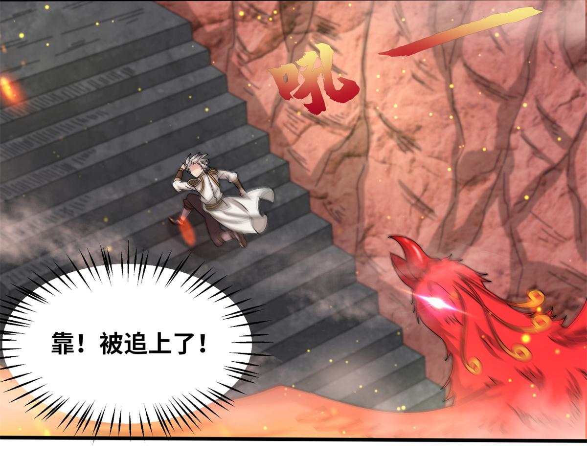 真武世界 - 088 坠星之门(2/3) - 3