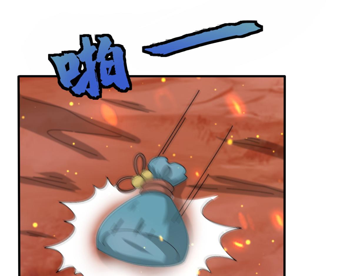 真武世界 - 088 坠星之门(2/3) - 3