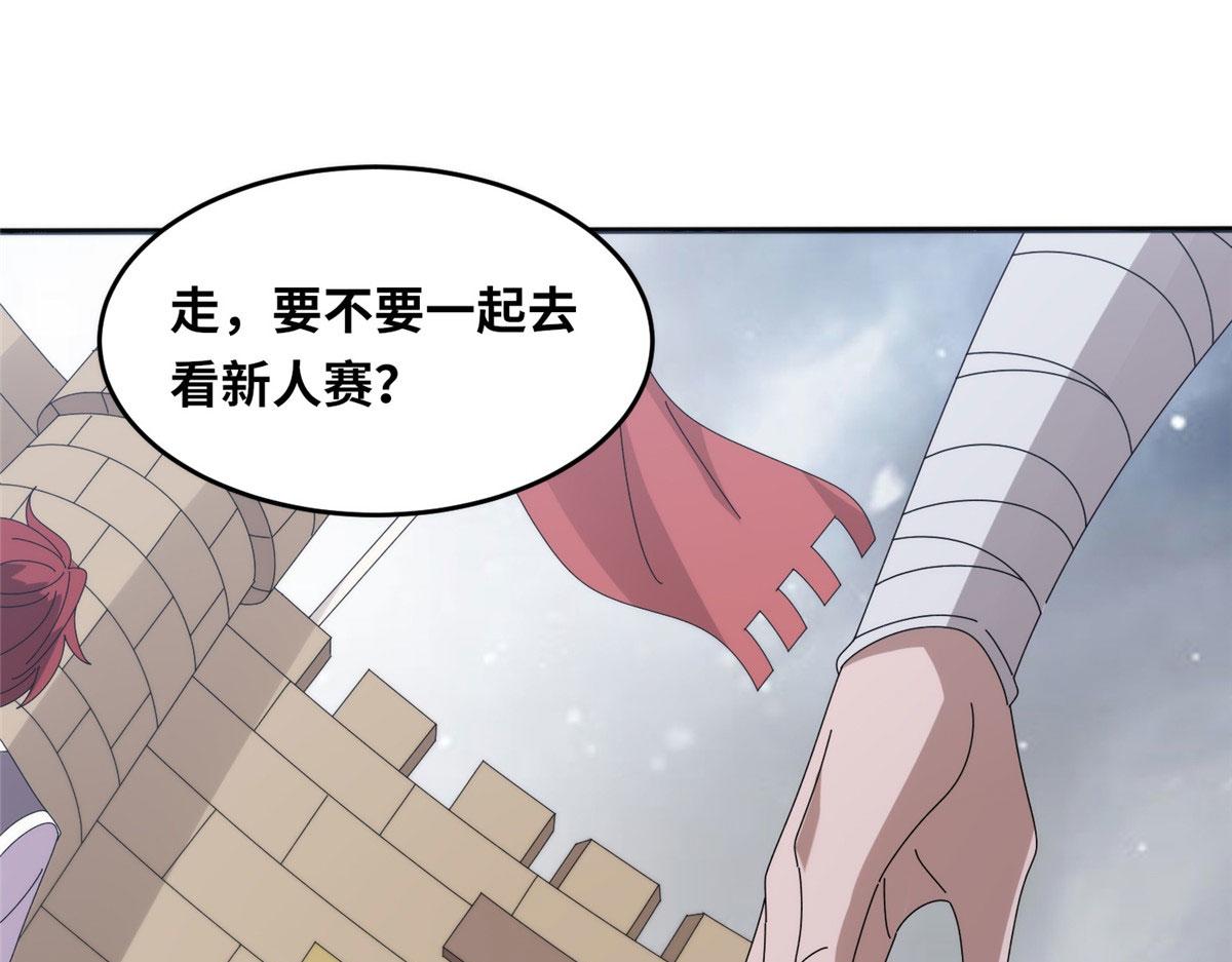 真武世界 - 090 刀剑同修(2/3) - 6