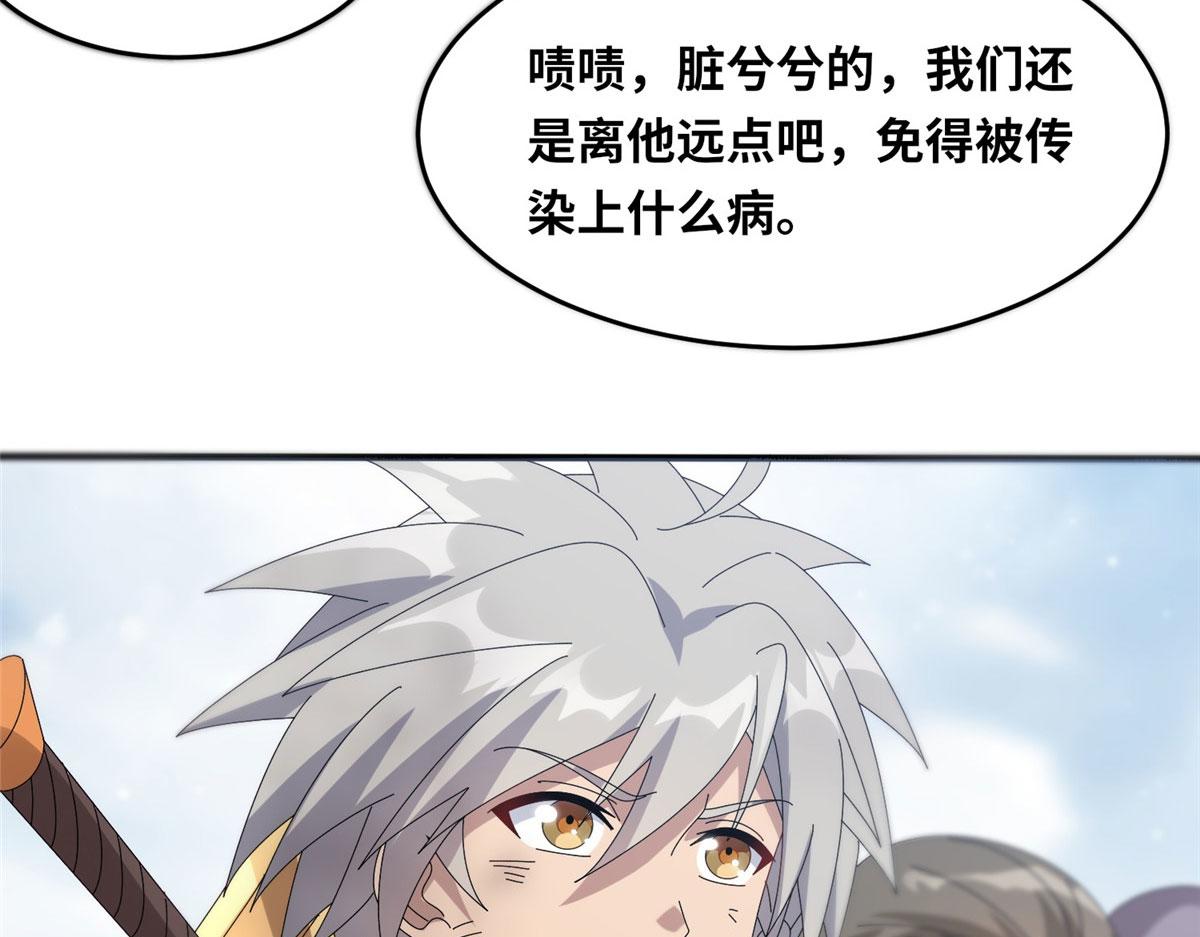 真武世界 - 090 刀剑同修(3/3) - 5