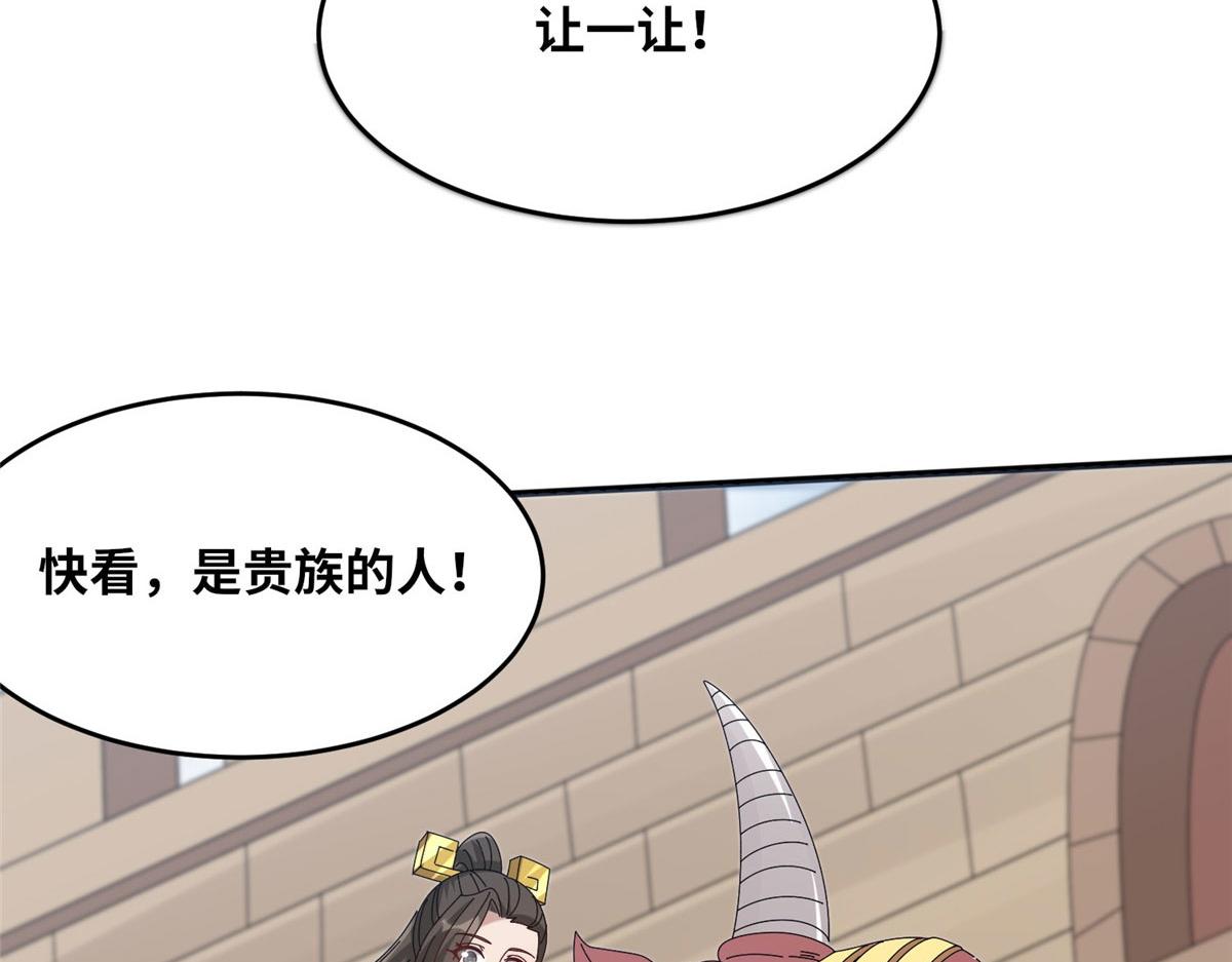 真武世界 - 090 刀剑同修(3/3) - 4