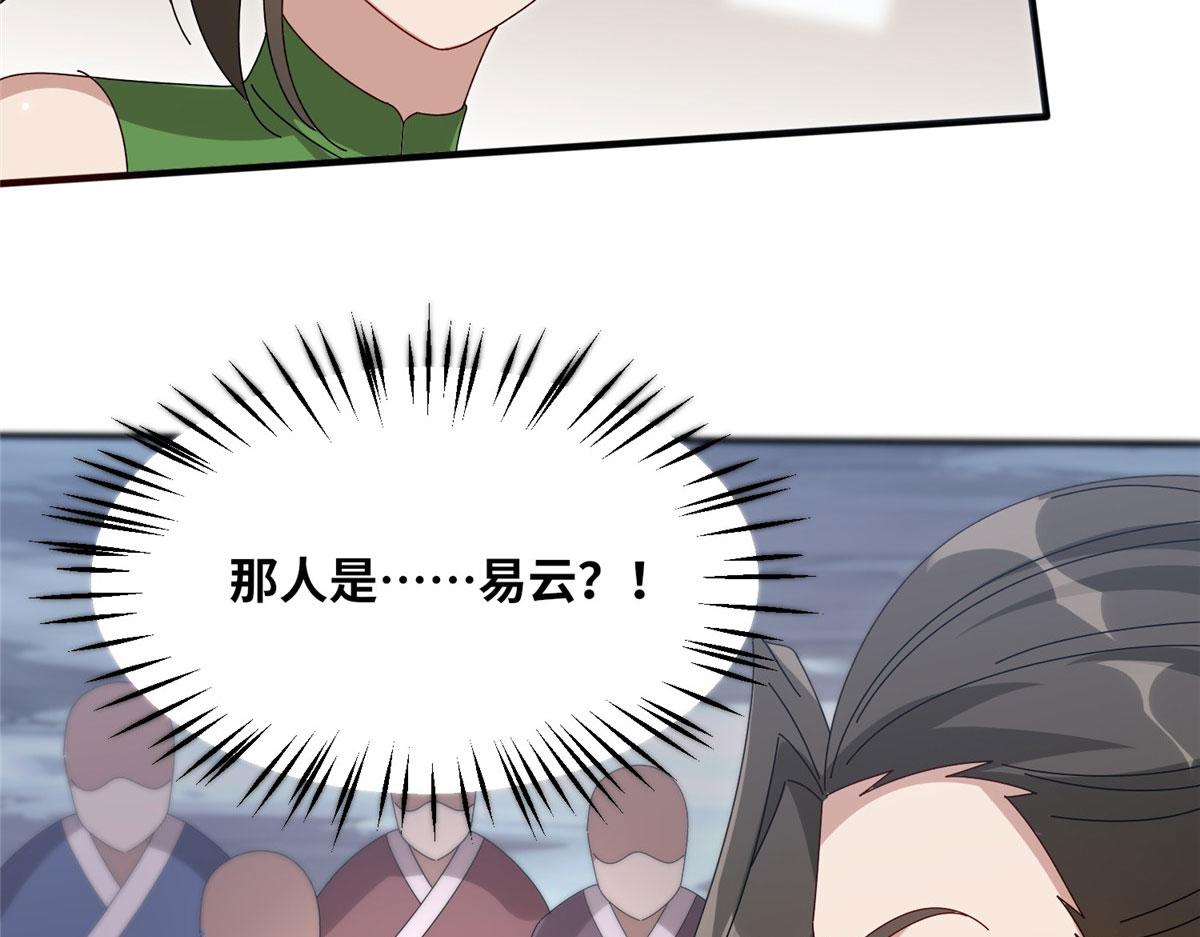 真武世界 - 090 刀剑同修(3/3) - 4