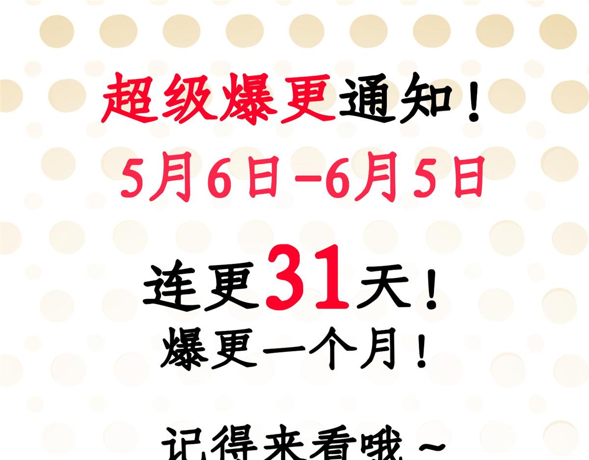 真武世界 - 090 刀剑同修(3/3) - 2