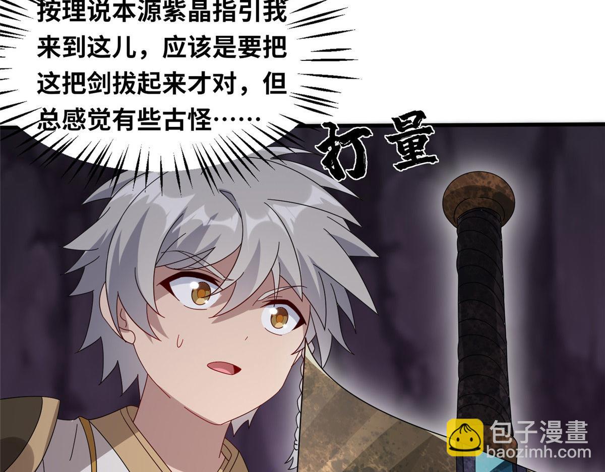真武世界 - 090 刀剑同修(1/3) - 1
