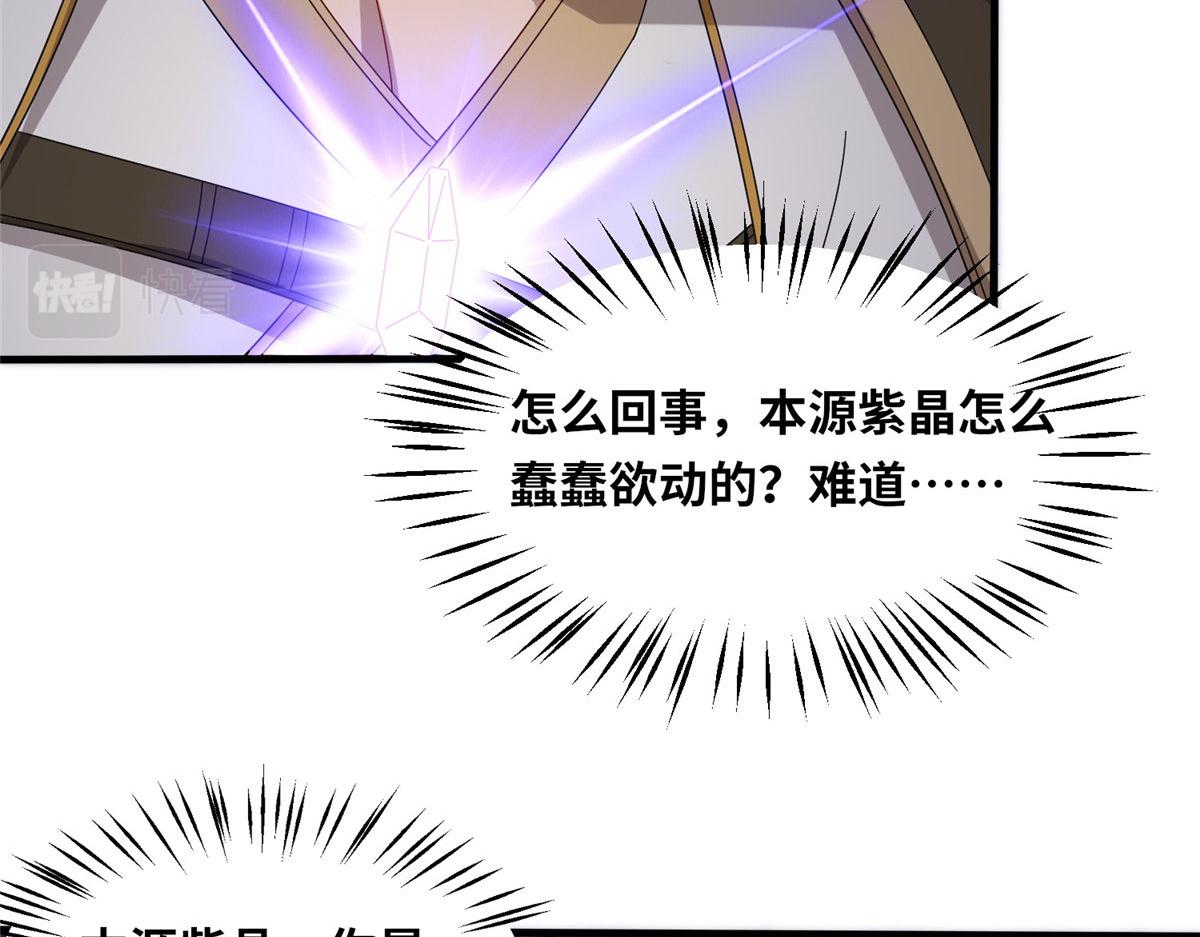 真武世界 - 090 刀剑同修(1/3) - 4