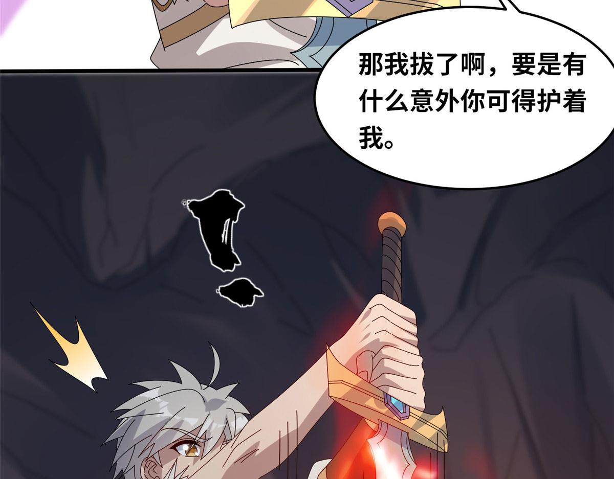 真武世界 - 090 刀剑同修(1/3) - 5