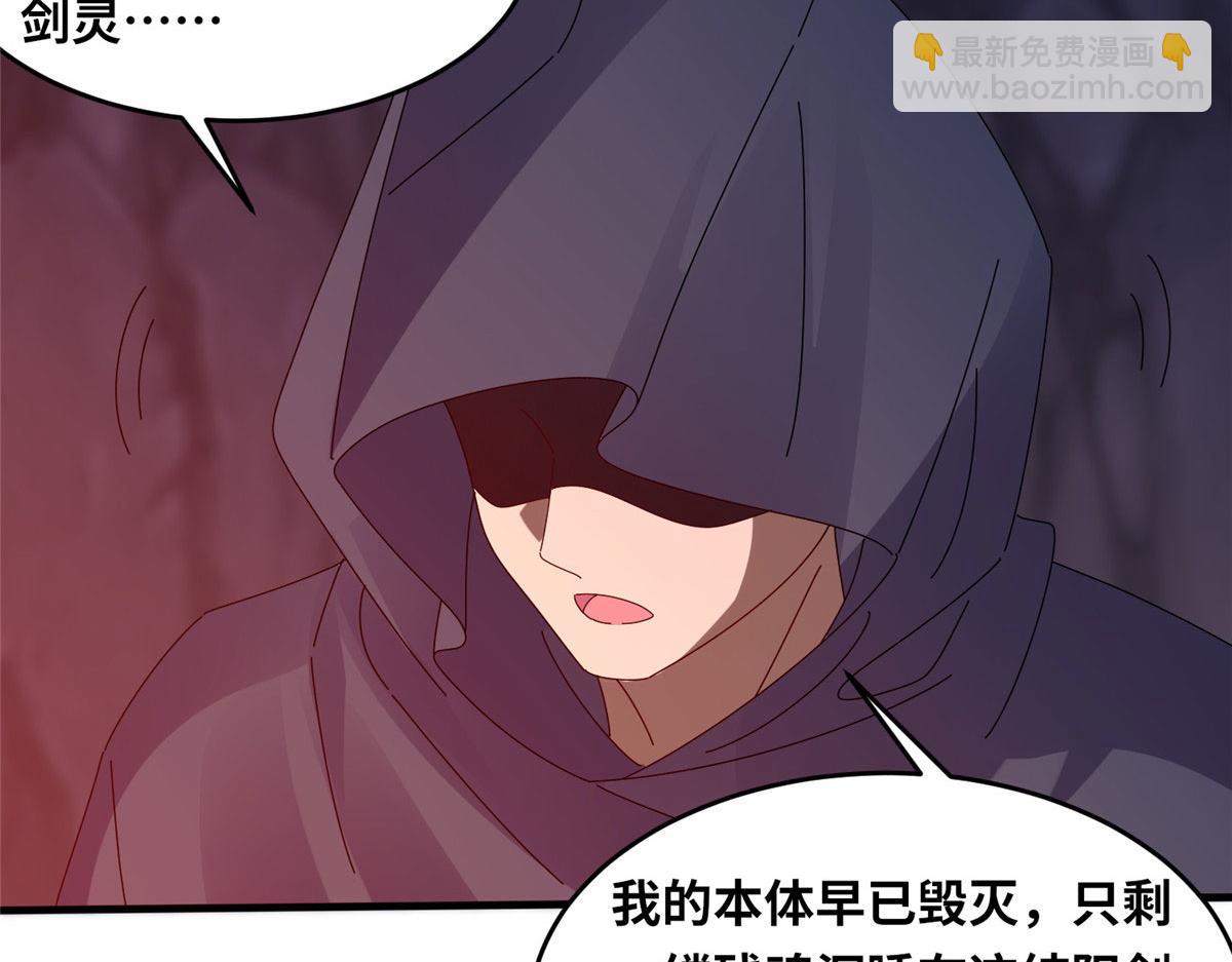 真武世界 - 090 刀剑同修(1/3) - 1