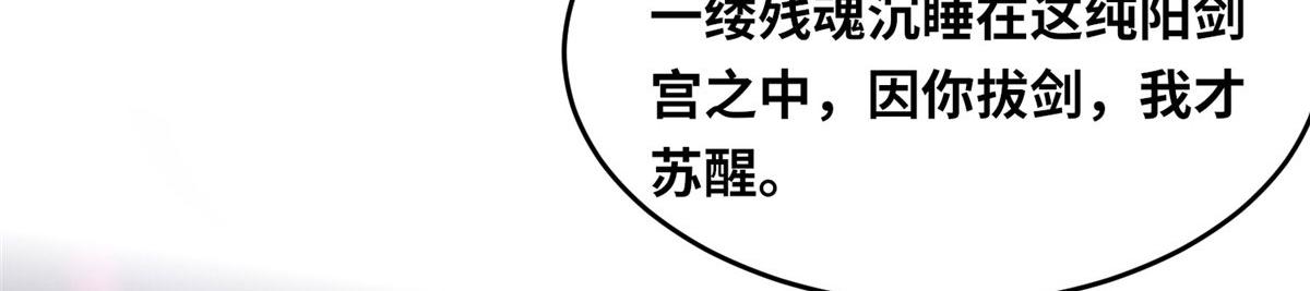 真武世界 - 090 刀剑同修(1/3) - 2