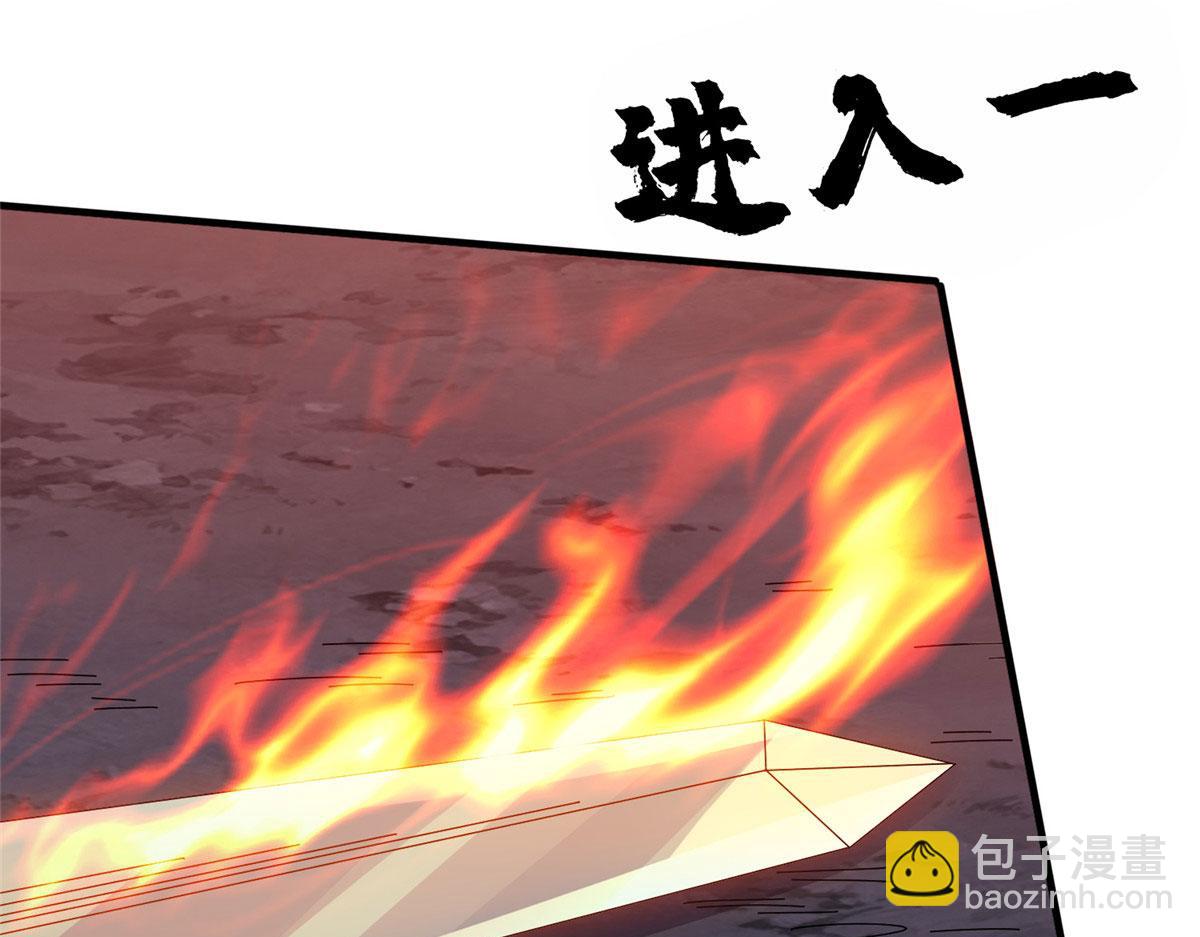 真武世界 - 090 刀剑同修(2/3) - 6