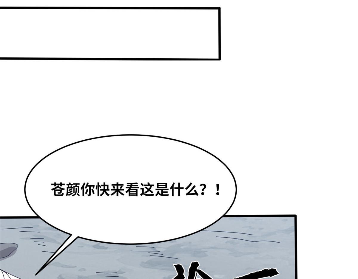 真武世界 - 090 刀剑同修(2/3) - 6