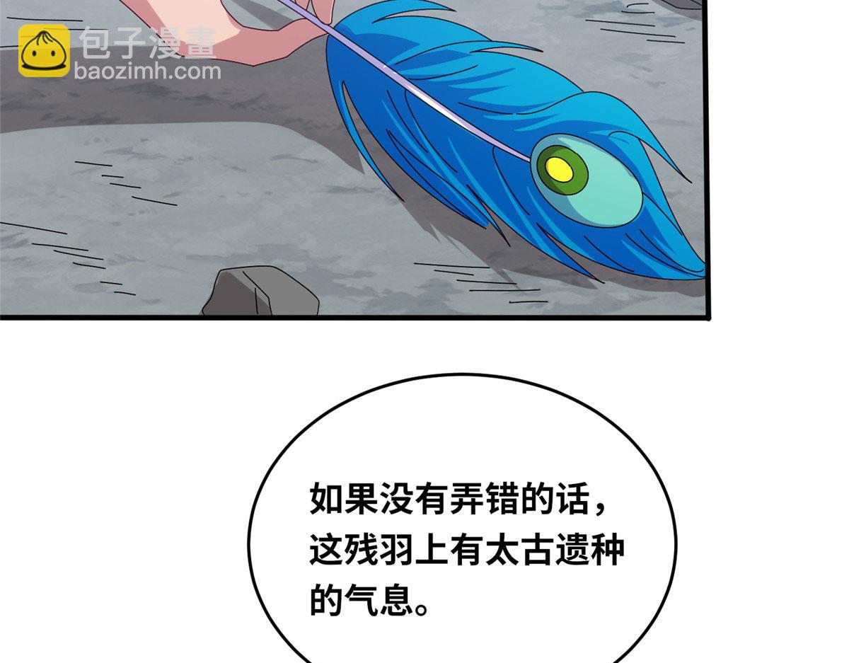 真武世界 - 090 刀剑同修(2/3) - 8