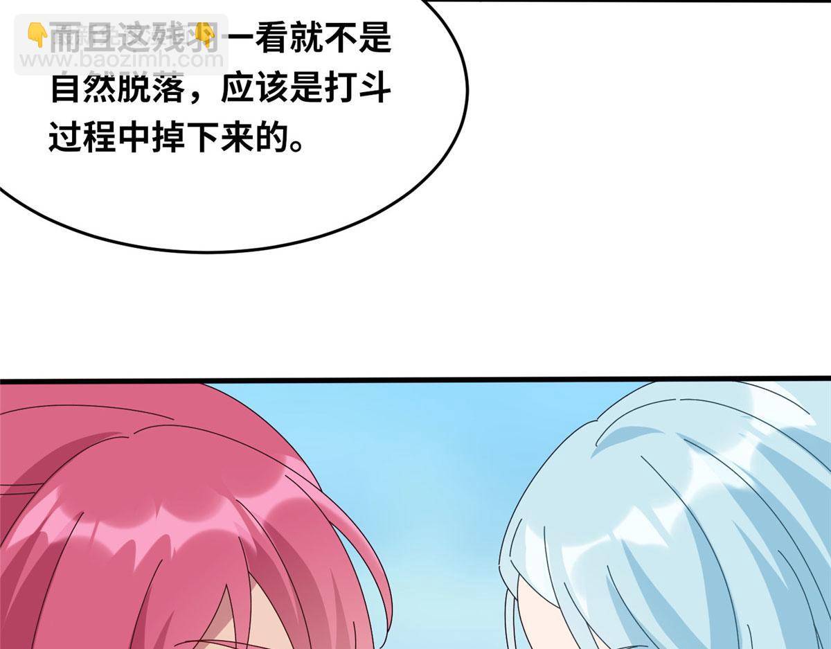 真武世界 - 090 刀剑同修(2/3) - 3