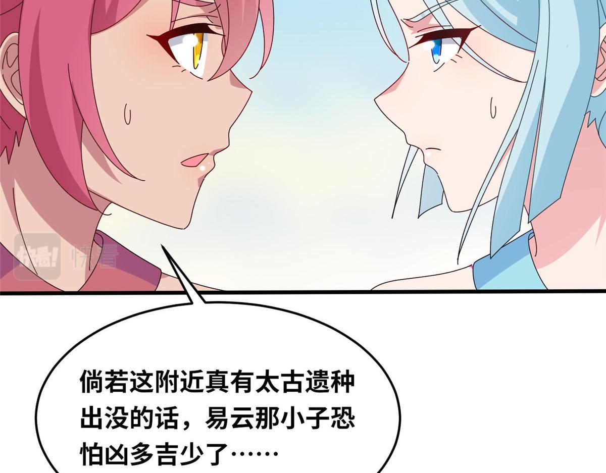真武世界 - 090 刀剑同修(2/3) - 4