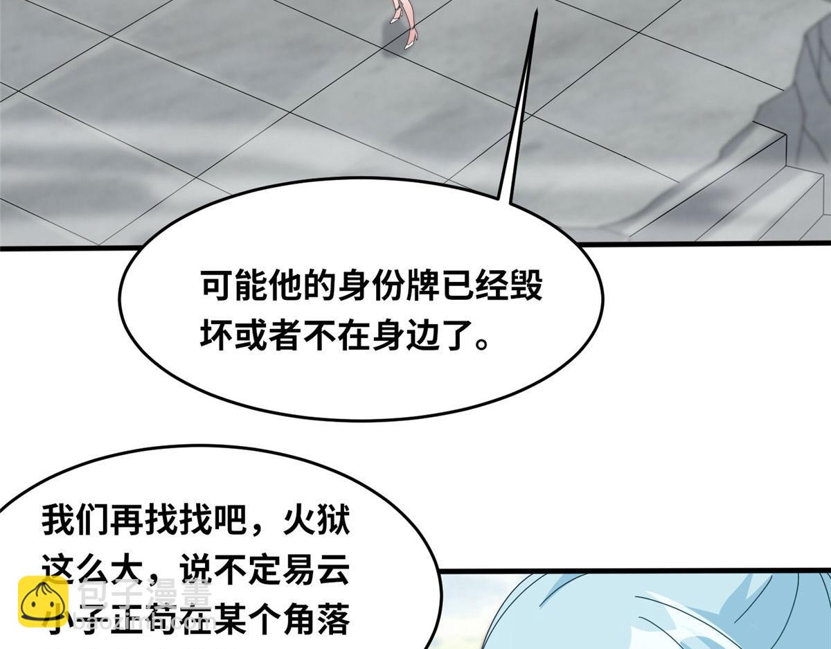 真武世界 - 090 刀剑同修(2/3) - 7