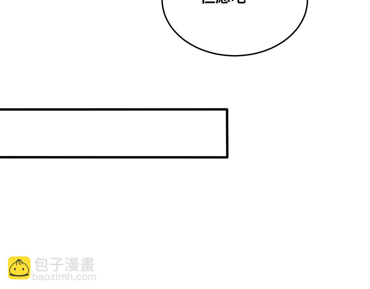 真武世界 - 090 刀剑同修(2/3) - 2