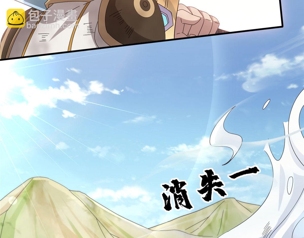 真武世界 - 090 刀剑同修(2/3) - 1