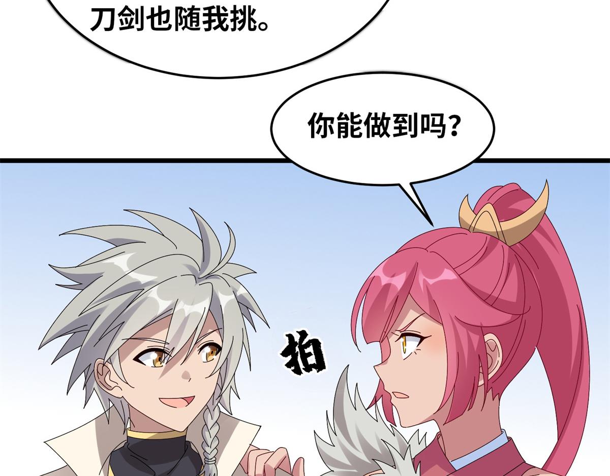 真武世界 - 092 首战告捷(1/3) - 2