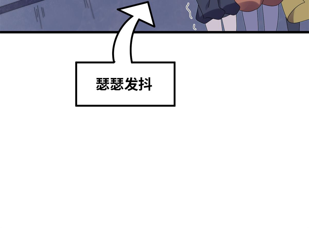 真武世界 - 092 首战告捷(3/3) - 2