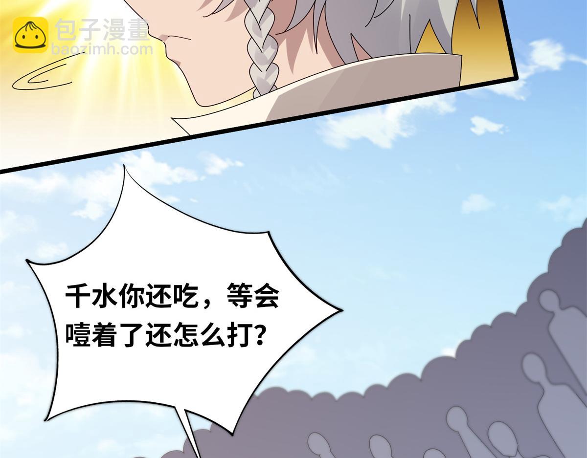 真武世界 - 092 首战告捷(1/3) - 4