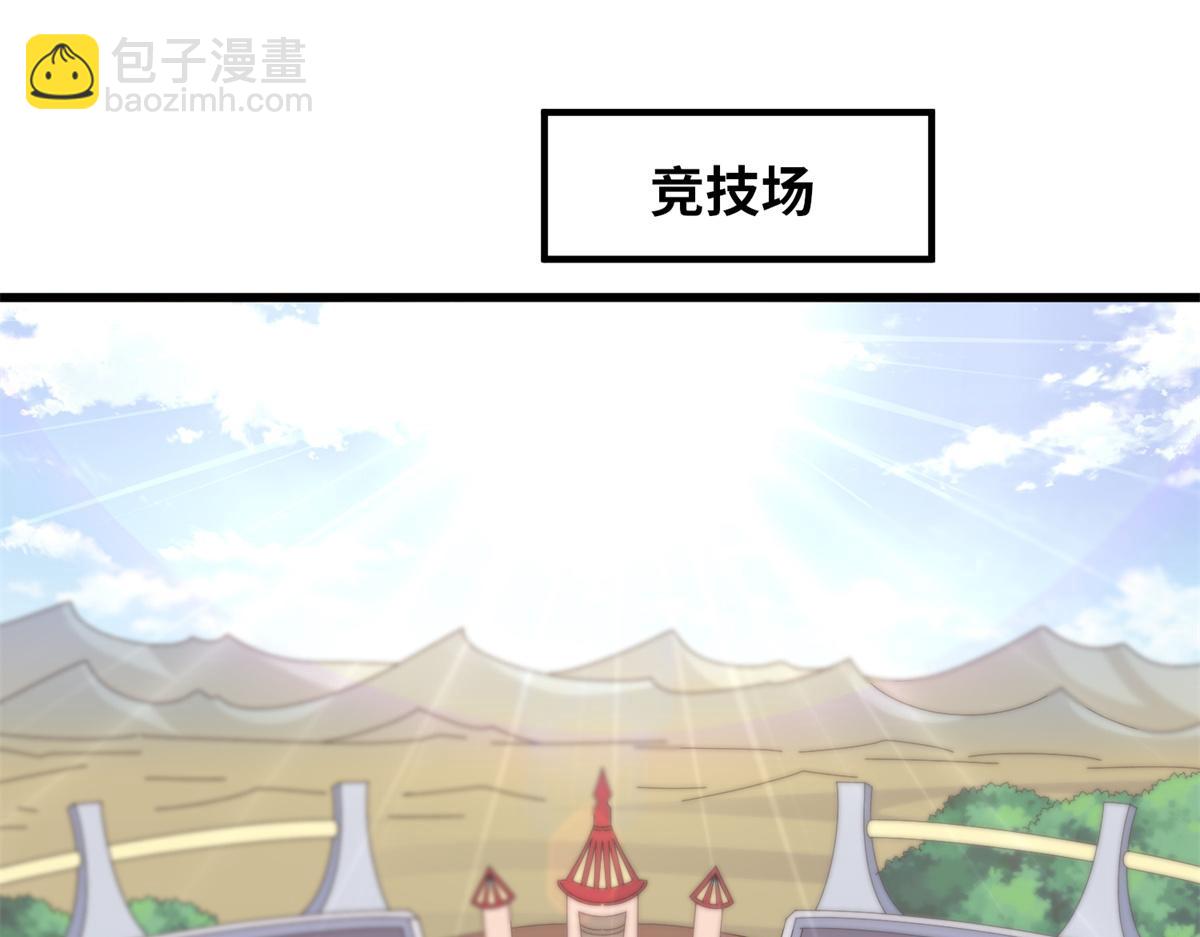 真武世界 - 092 首战告捷(1/3) - 4