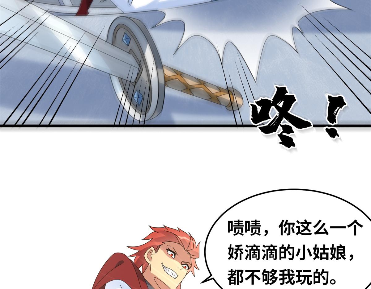 真武世界 - 092 首战告捷(1/3) - 3