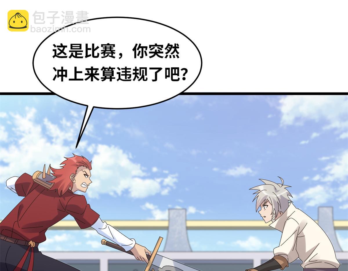 真武世界 - 092 首战告捷(2/3) - 1