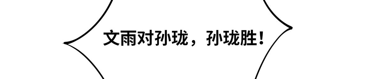 真武世界 - 092 首战告捷(2/3) - 3