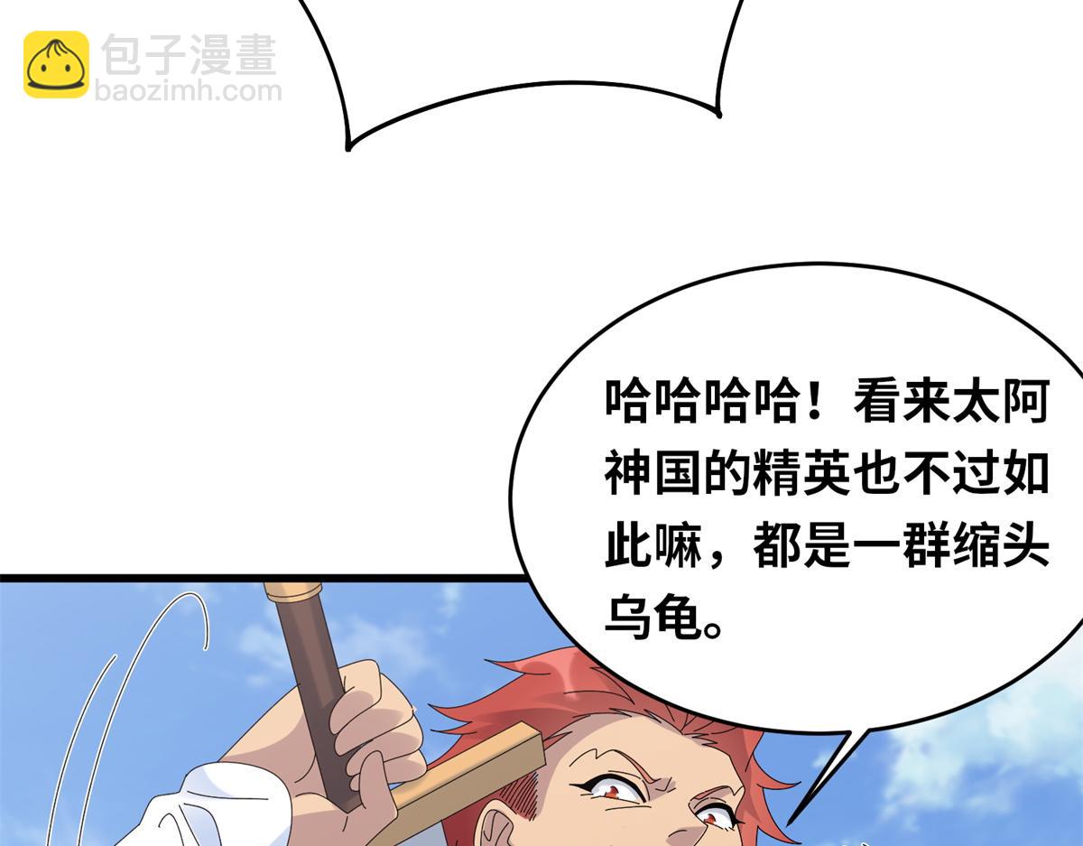 真武世界 - 092 首战告捷(2/3) - 4