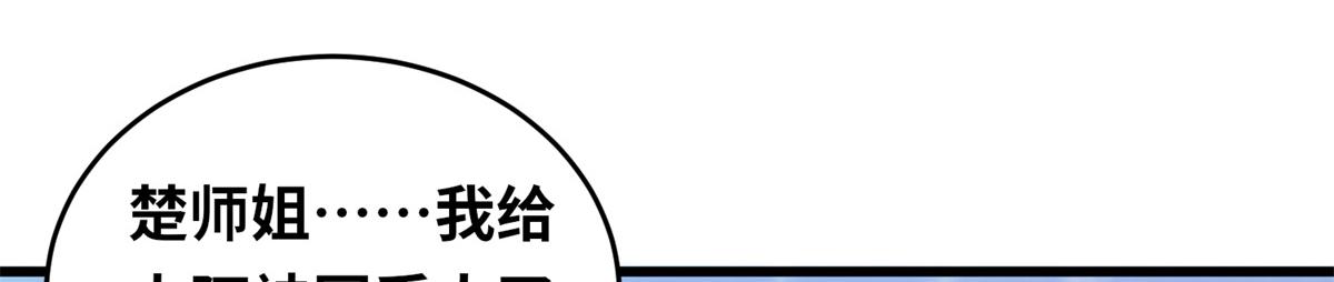 真武世界 - 092 首战告捷(2/3) - 1