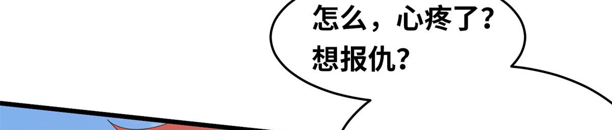 真武世界 - 092 首战告捷(2/3) - 4