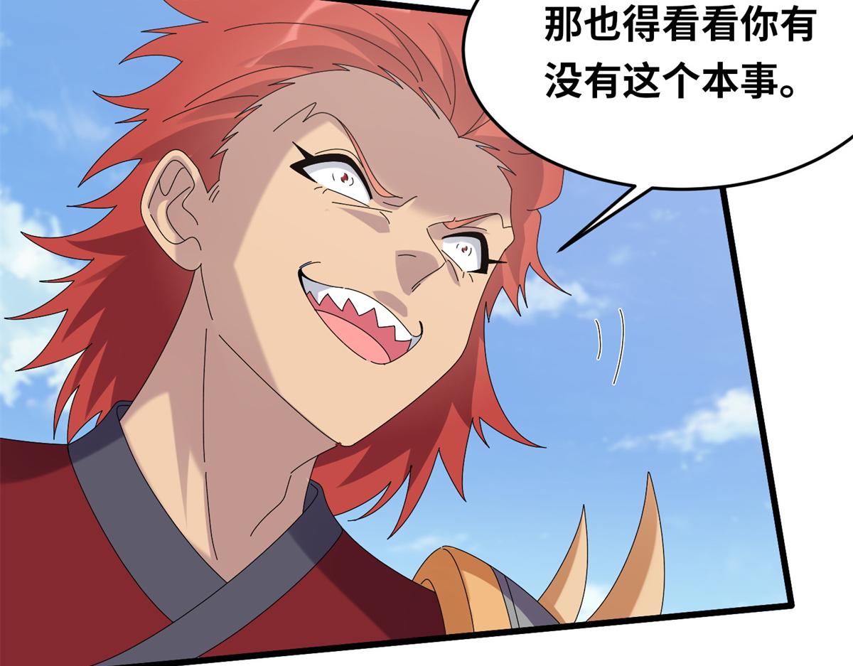 真武世界 - 092 首战告捷(2/3) - 5