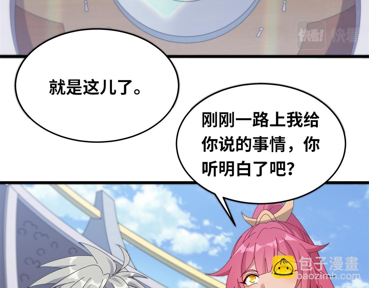 真武世界 - 092 首战告捷(1/3) - 7