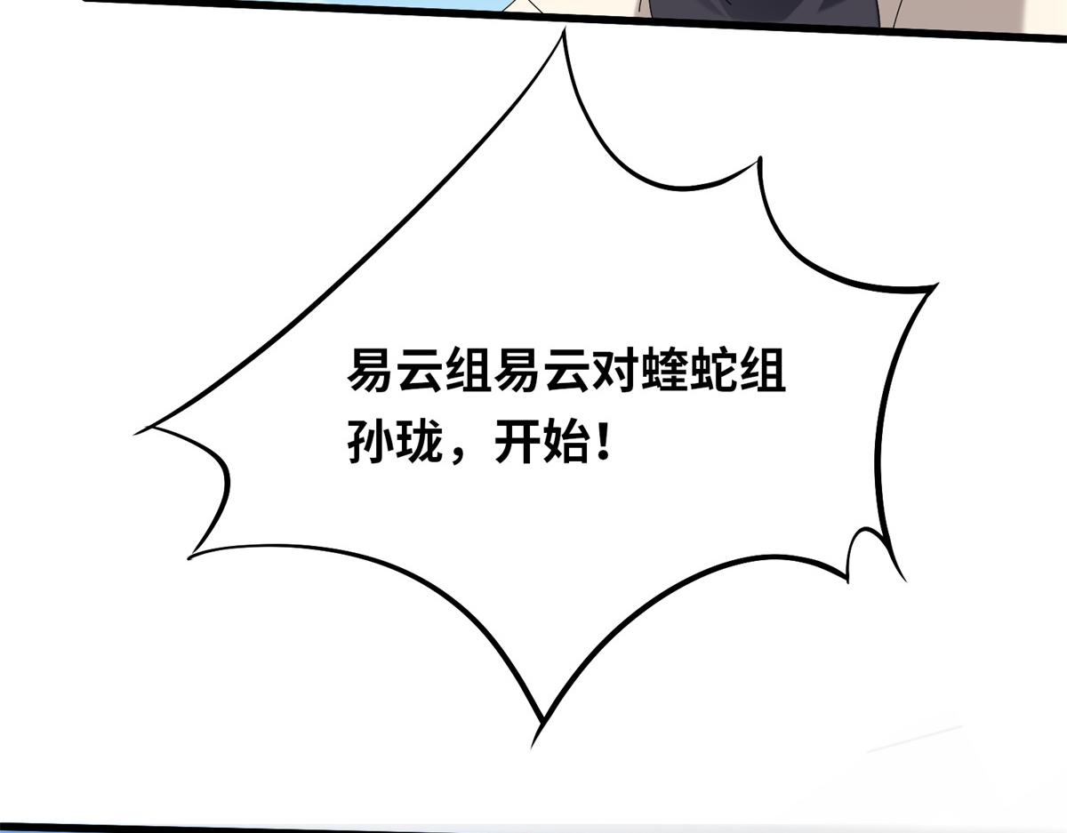 真武世界 - 092 首战告捷(2/3) - 8