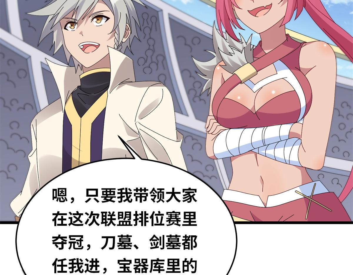 真武世界 - 092 首战告捷(1/3) - 8