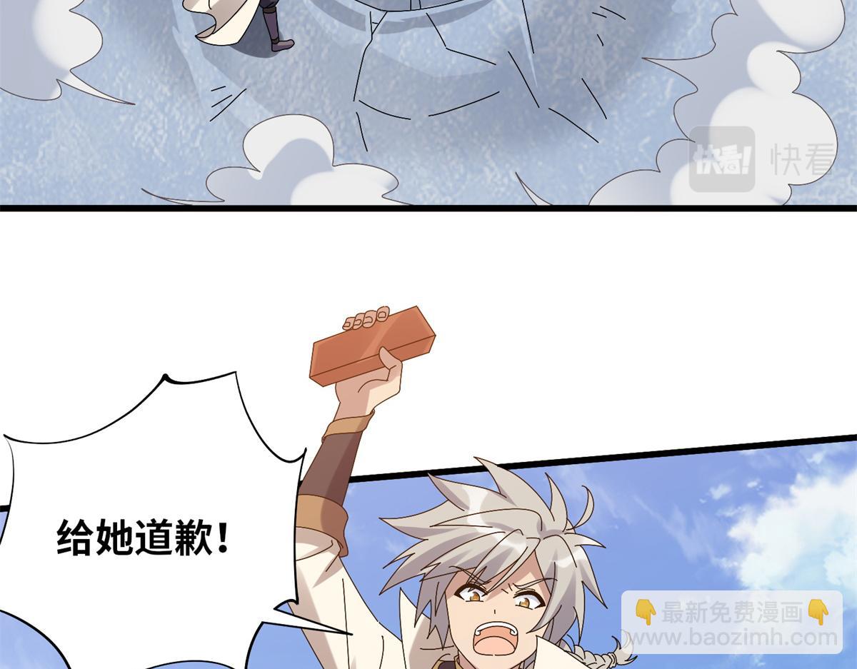 真武世界 - 092 首战告捷(2/3) - 2