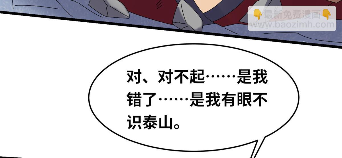 真武世界 - 092 首战告捷(2/3) - 5