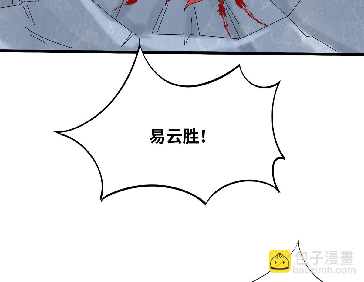 真武世界 - 092 首战告捷(2/3) - 2