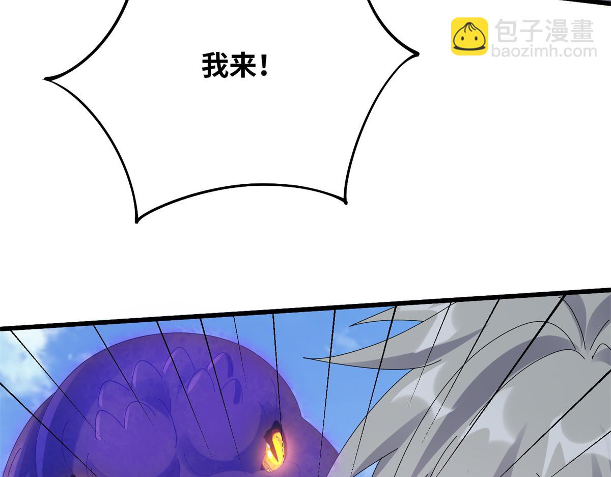 真武世界 - 092 首战告捷(2/3) - 7