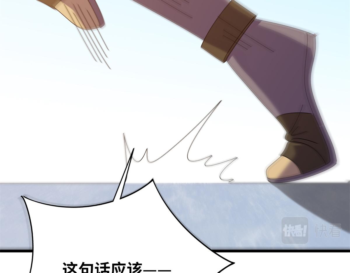 真武世界 - 092 首战告捷(2/3) - 3