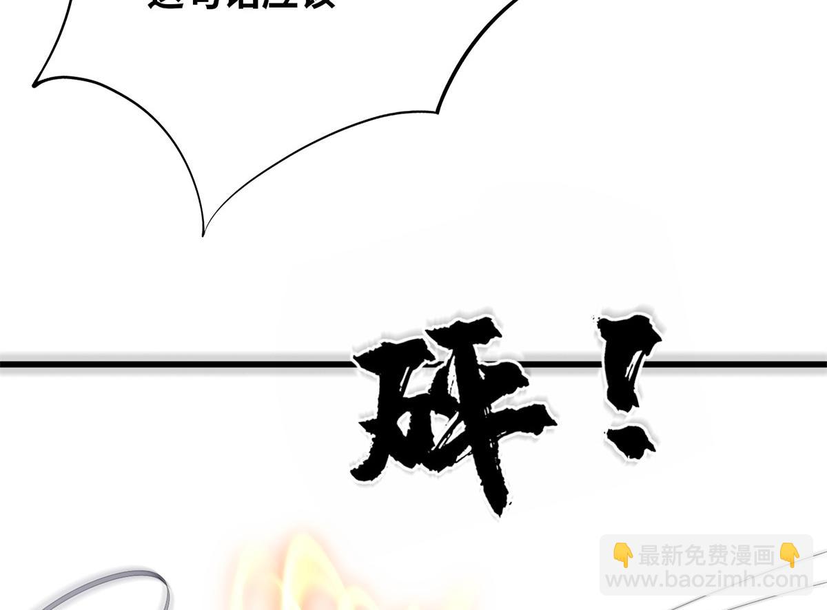 真武世界 - 092 首战告捷(2/3) - 4