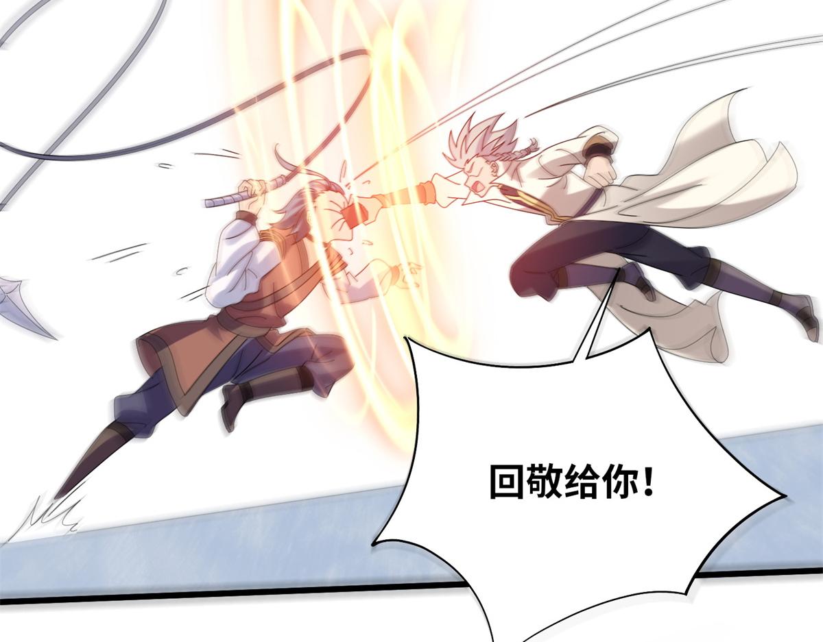 真武世界 - 092 首战告捷(2/3) - 5