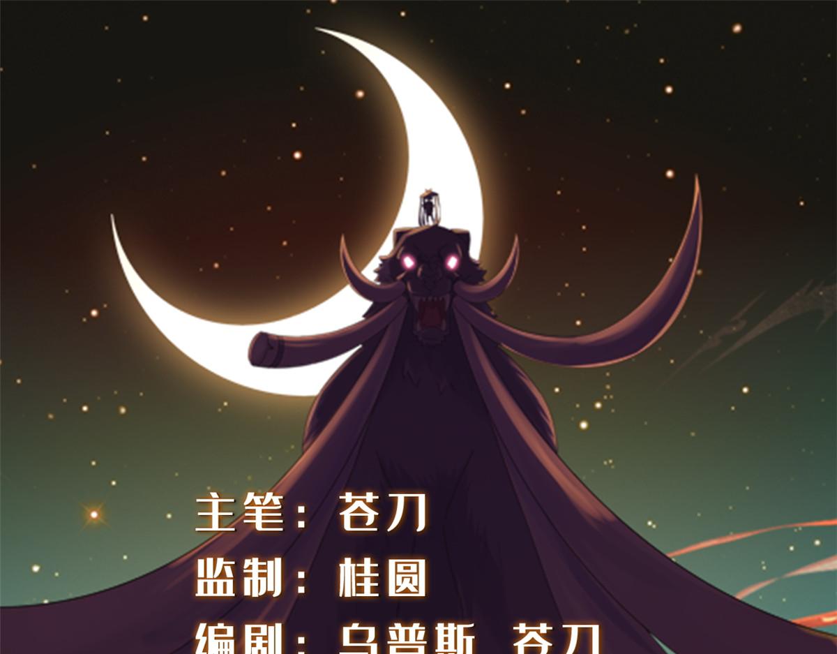 真武世界 - 094 君临天下(1/3) - 1