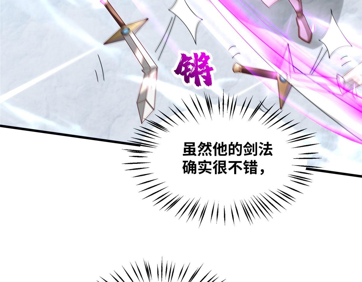 真武世界 - 094 君临天下(1/3) - 2