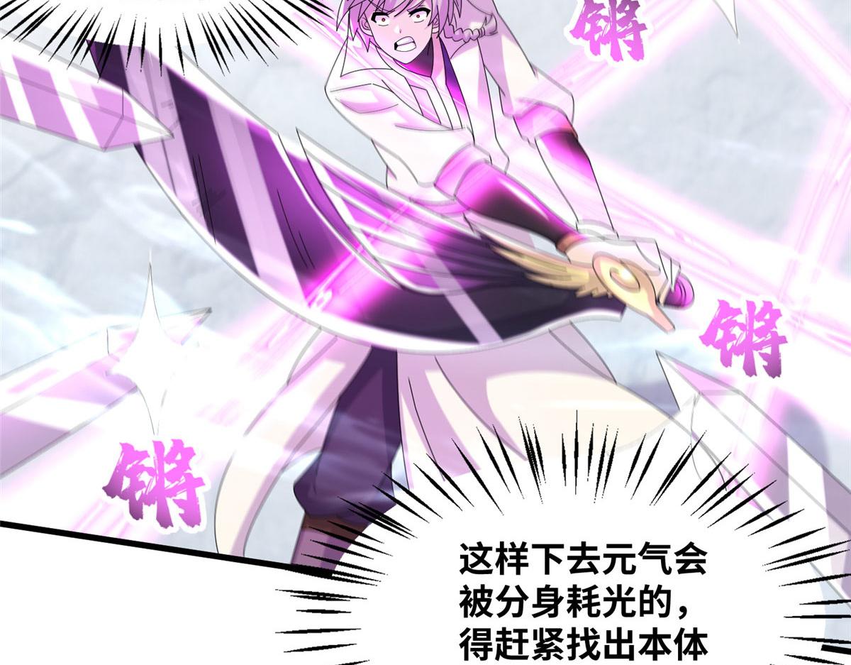 真武世界 - 094 君临天下(2/3) - 6
