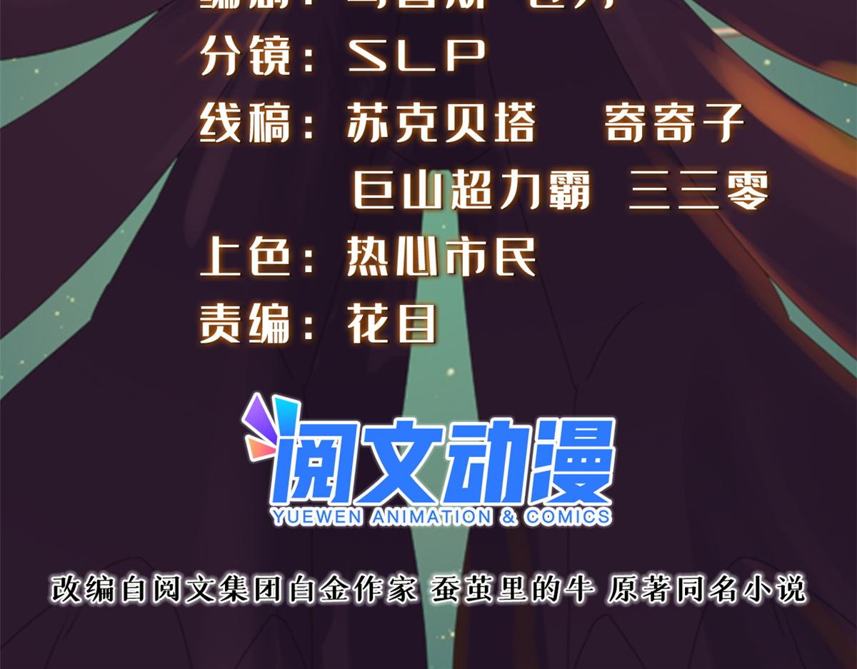真武世界 - 094 君临天下(1/3) - 2