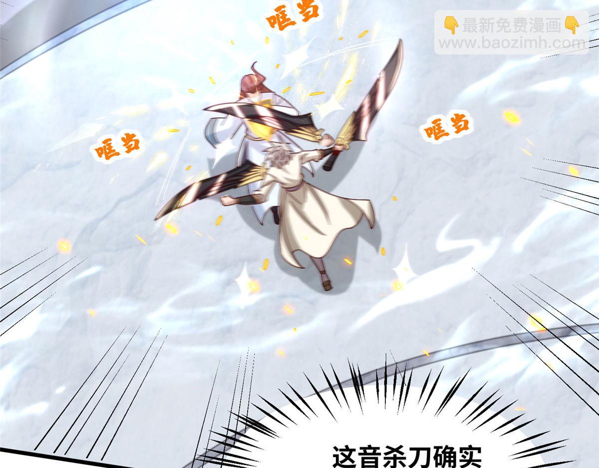 真武世界 - 094 君临天下(1/3) - 4