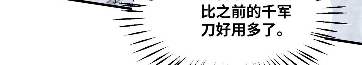 真武世界 - 094 君临天下(1/3) - 5