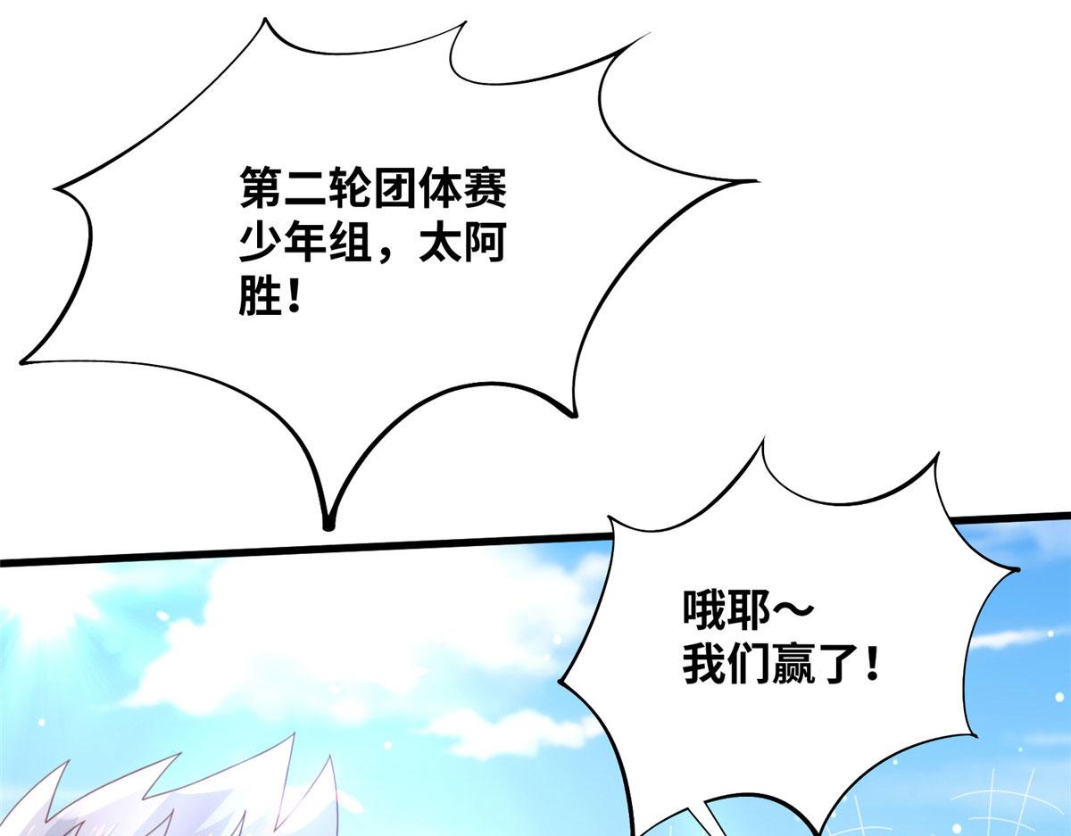 真武世界 - 094 君临天下(1/3) - 6