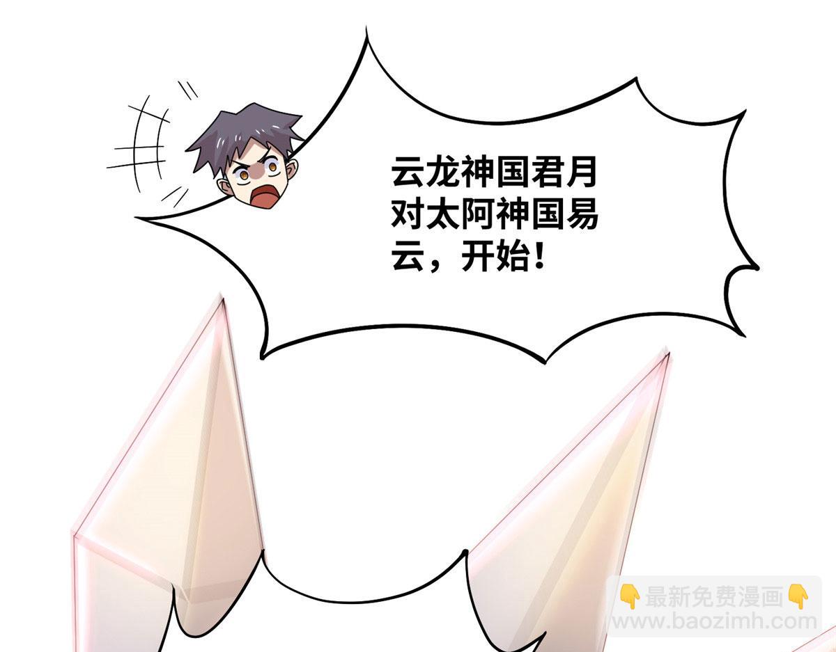 真武世界 - 094 君临天下(1/3) - 4